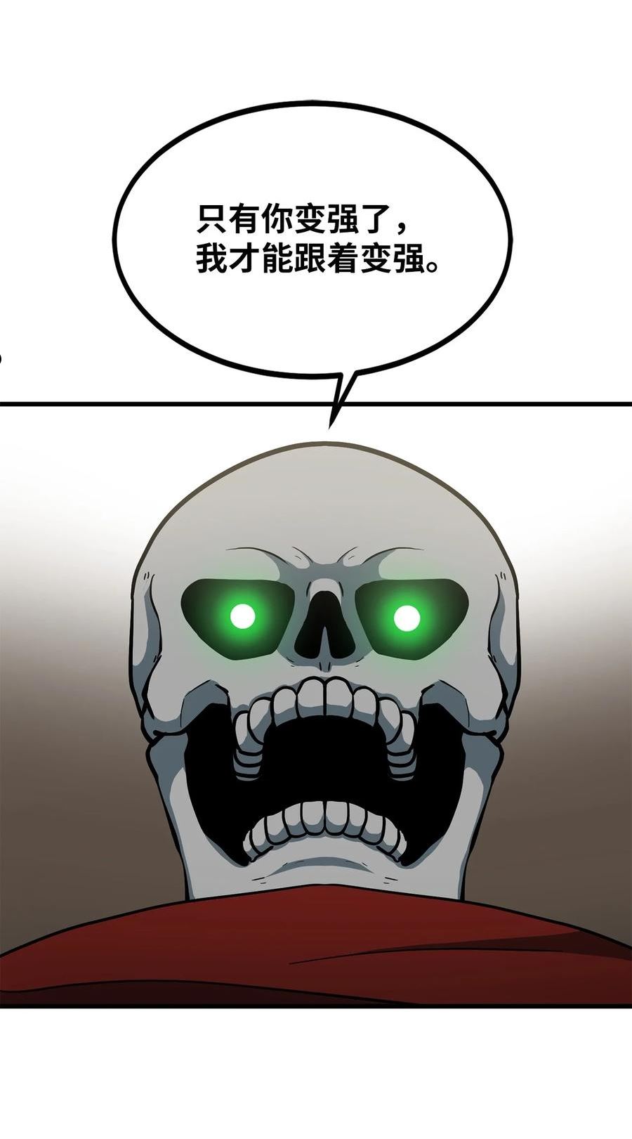 我家直通地下城漫画免费漫画,43 BOSS现身14图