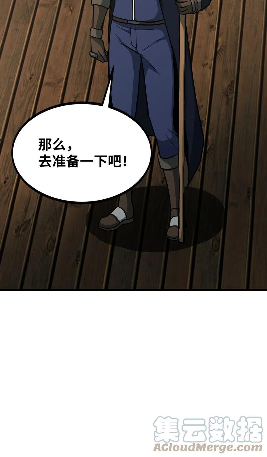 我家直通地下城漫画免费漫画,43 BOSS现身17图