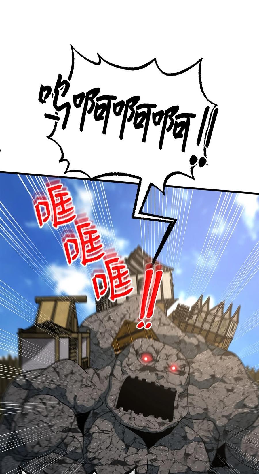 我家直通地下城漫画免费漫画,43 BOSS现身32图