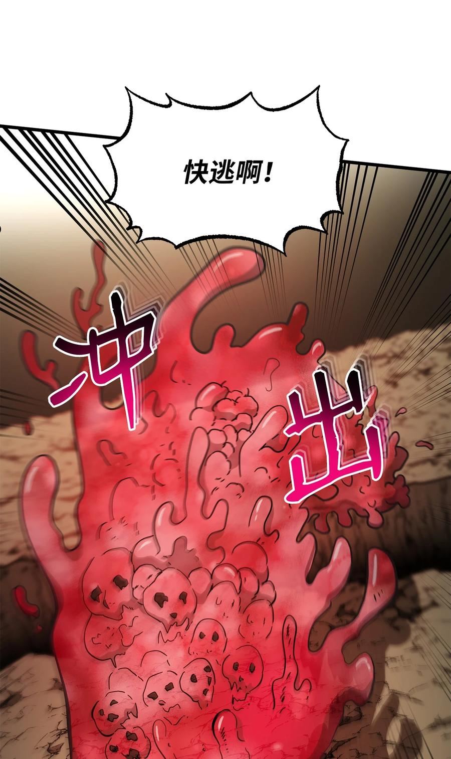 我家直通地下城漫画免费漫画,43 BOSS现身86图