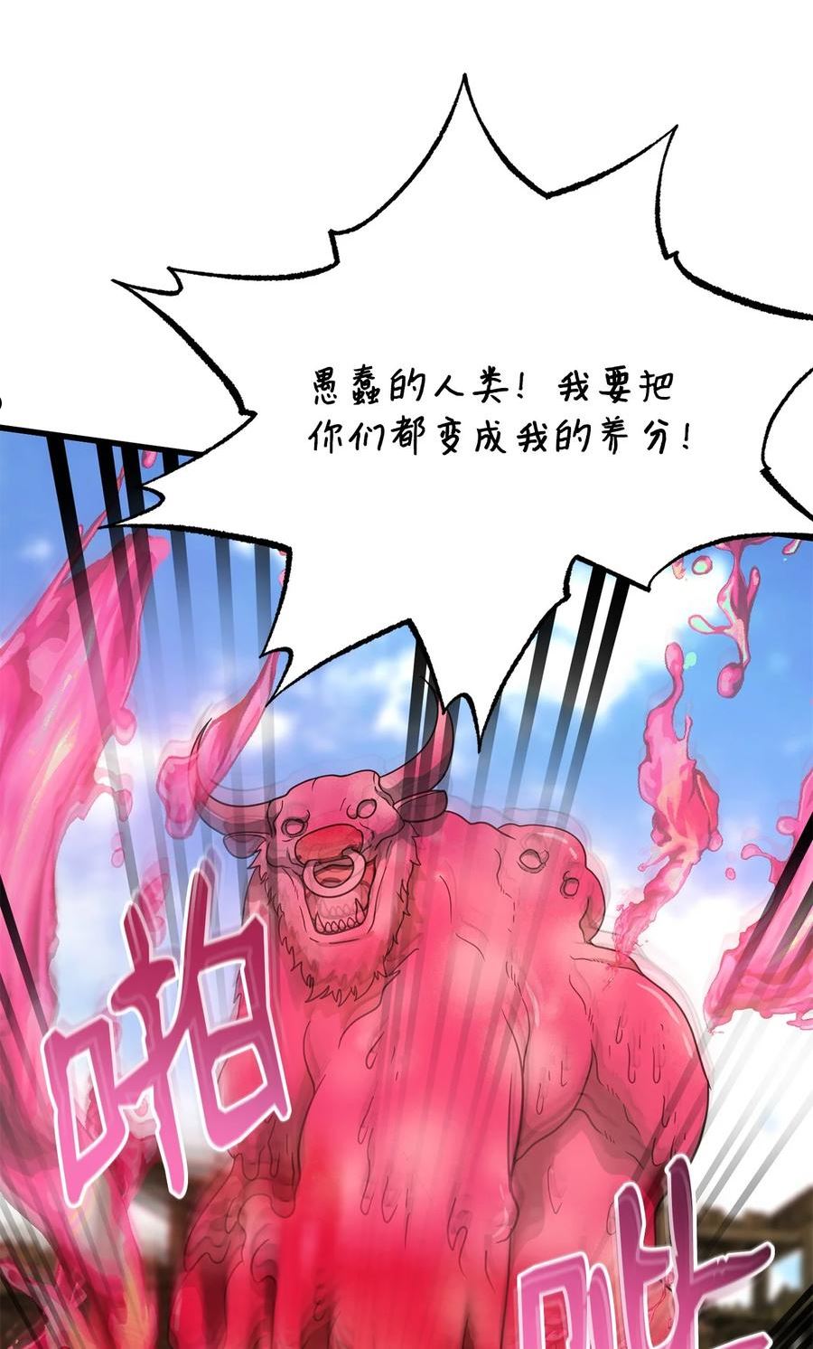 我家直通地下城 漫画漫画,44 幽灵的本体8图