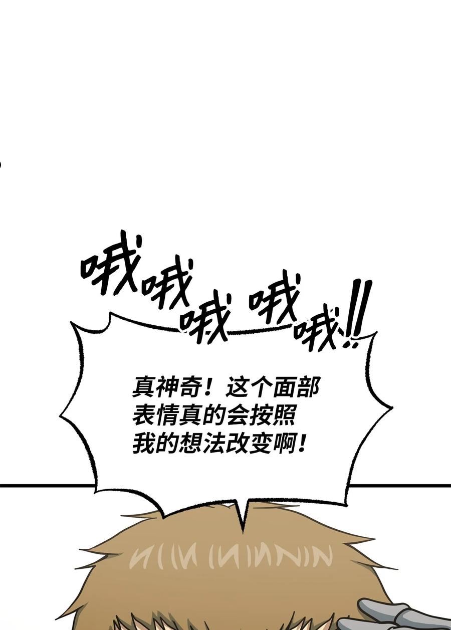 我家直通地下城 漫画漫画,45 新的灾难10图