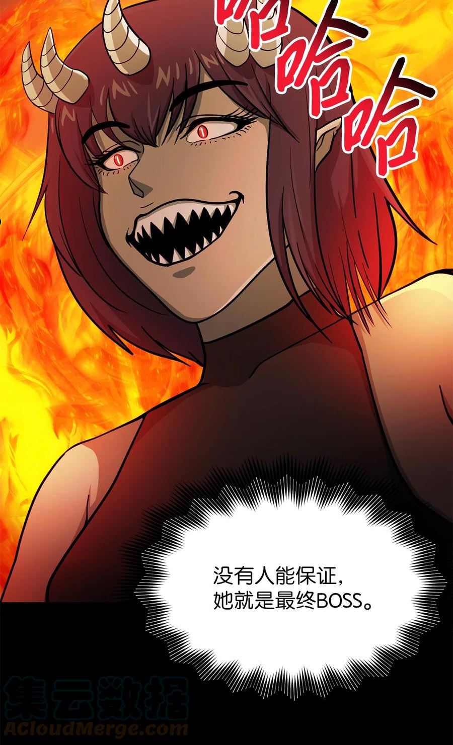 我家直通地下城 漫画漫画,45 新的灾难45图