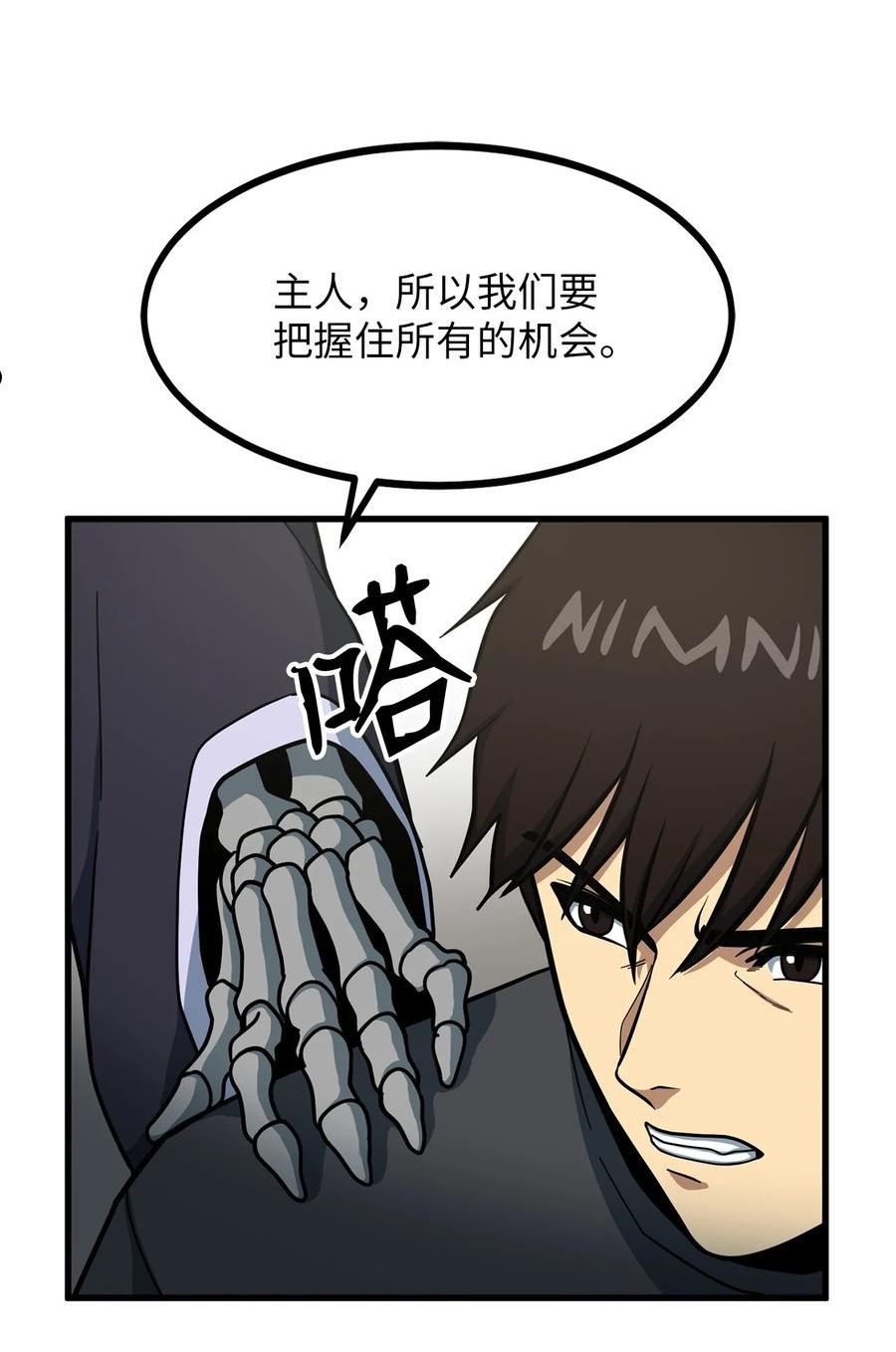 我家直通地下城 漫画漫画,45 新的灾难48图