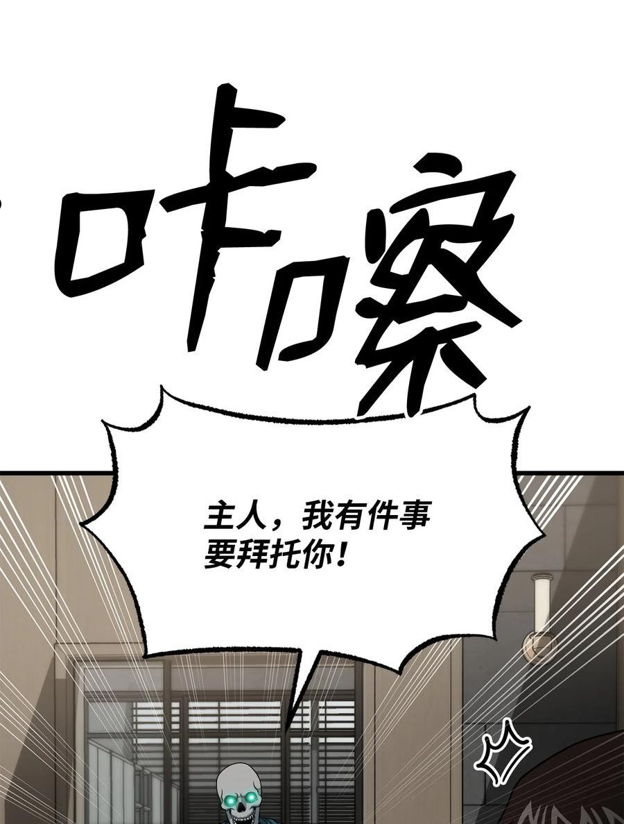 我家直通地下城 漫画漫画,45 新的灾难6图