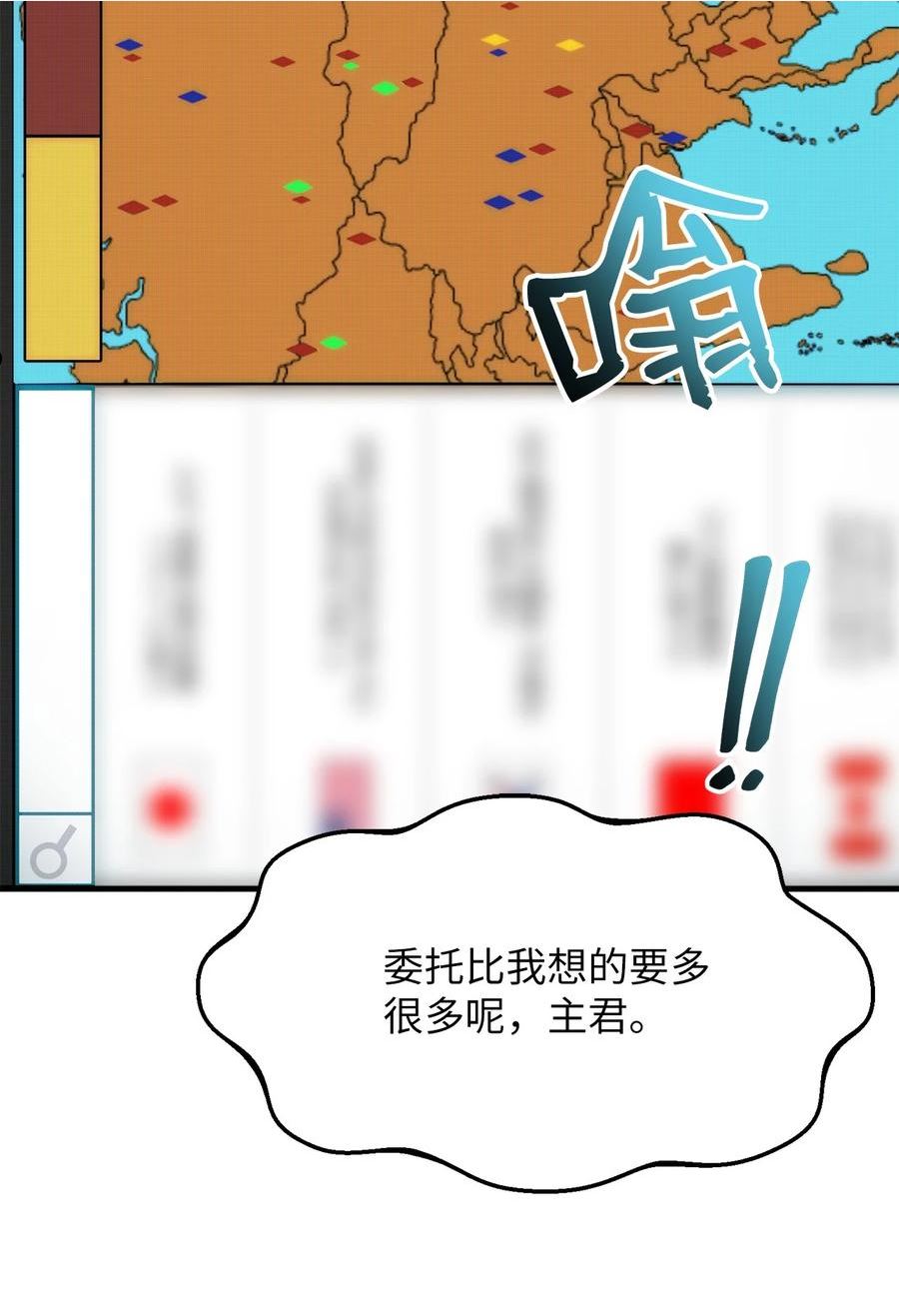 我家直通地下城 漫画漫画,45 新的灾难60图