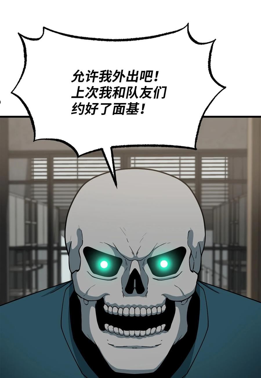 我家直通地下城 漫画漫画,45 新的灾难8图