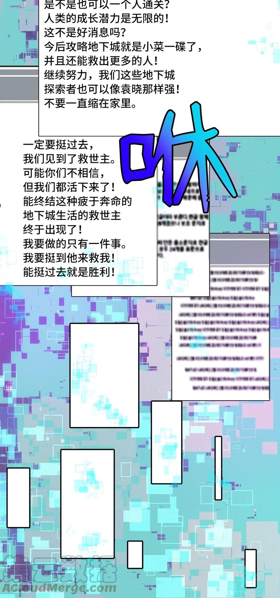 我家直通地下城 漫画漫画,45 新的灾难81图