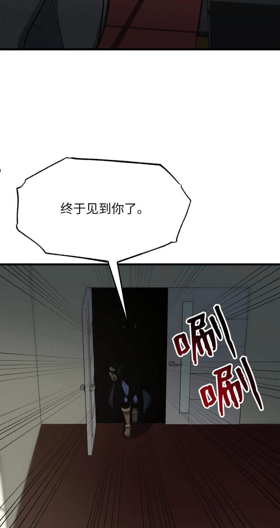 我家直通地下城 漫画漫画,45 新的灾难88图