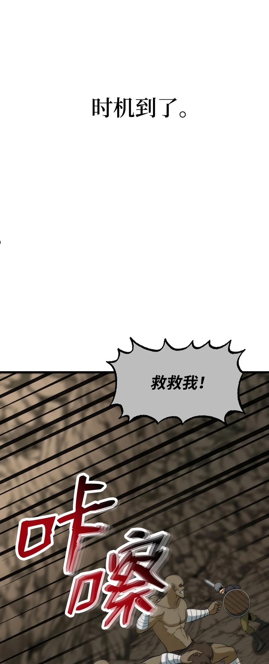 我家直通地下城 漫画漫画,45 新的灾难95图