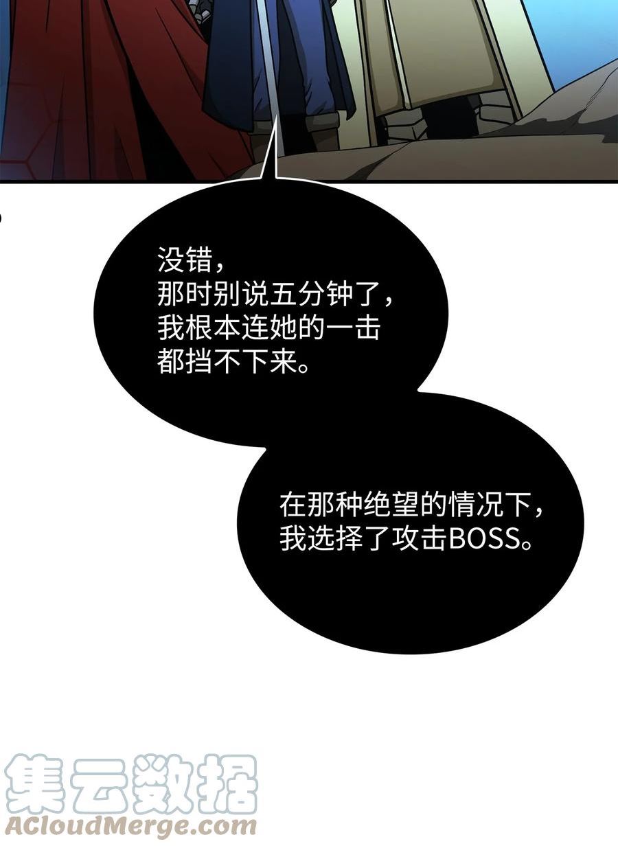 我家直通地下城漫画,47 喜提新车85图