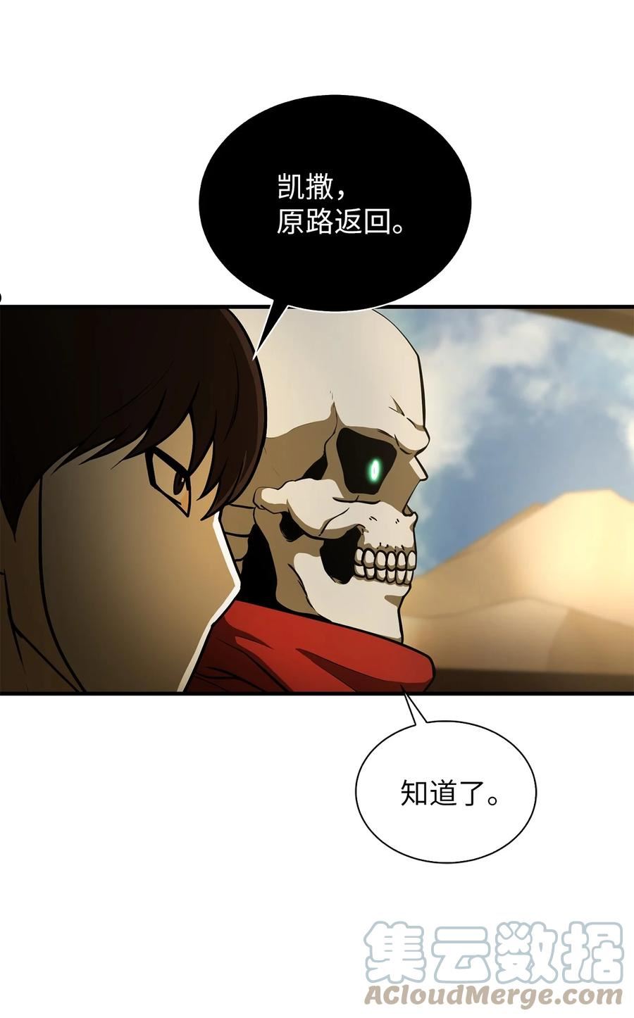 我家直通地下城 漫画漫画,48 另一场考验31图