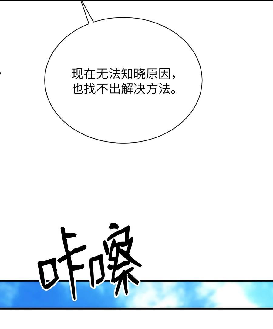 我家直通地下城 漫画漫画,48 另一场考验38图