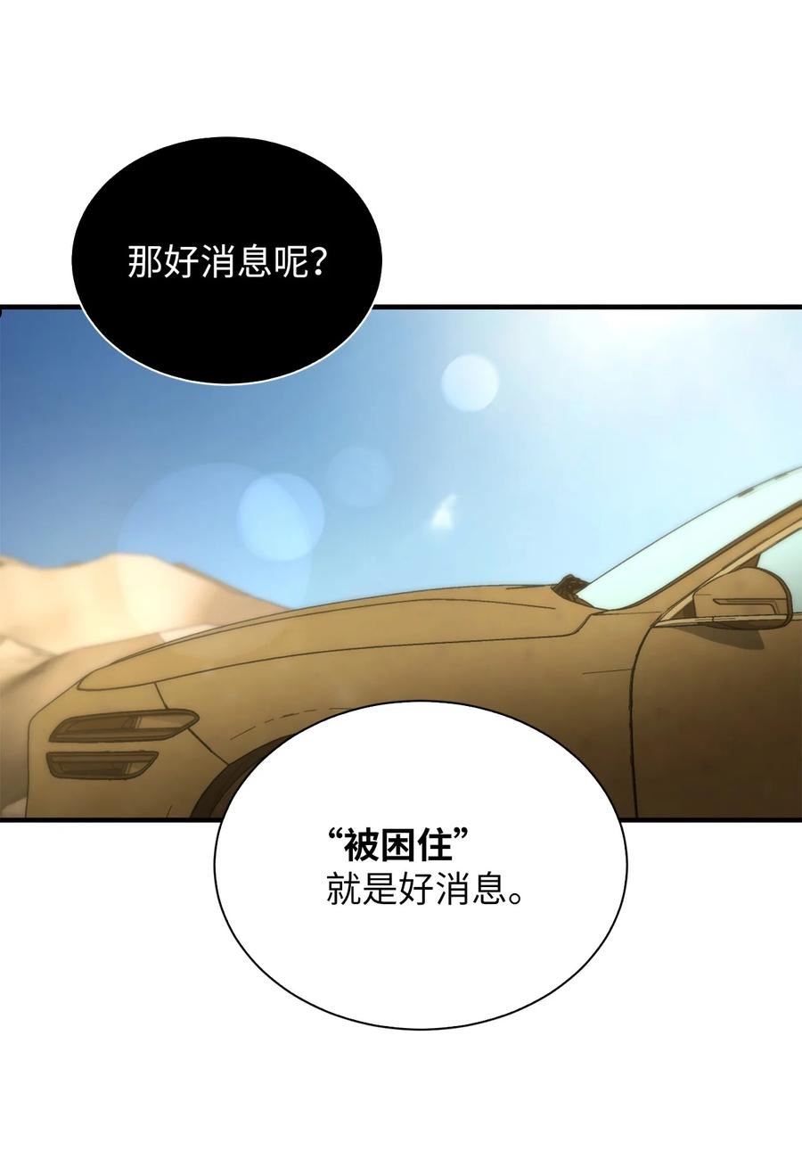 我家直通地下城 漫画漫画,48 另一场考验50图