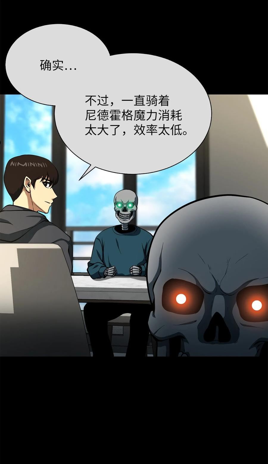 我家直通地下城 漫画漫画,48 另一场考验6图