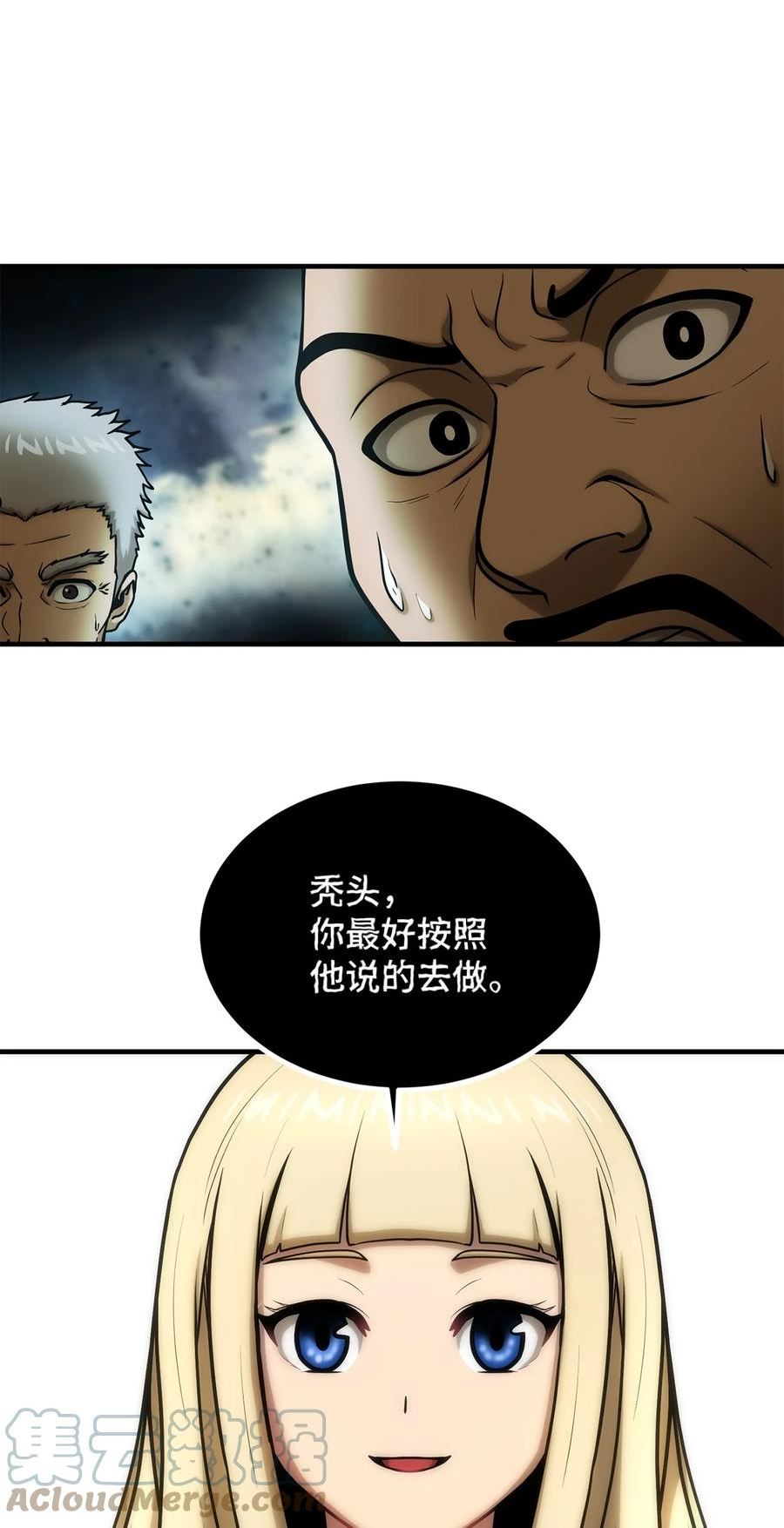 我家直通地下城 漫画漫画,48 另一场考验64图