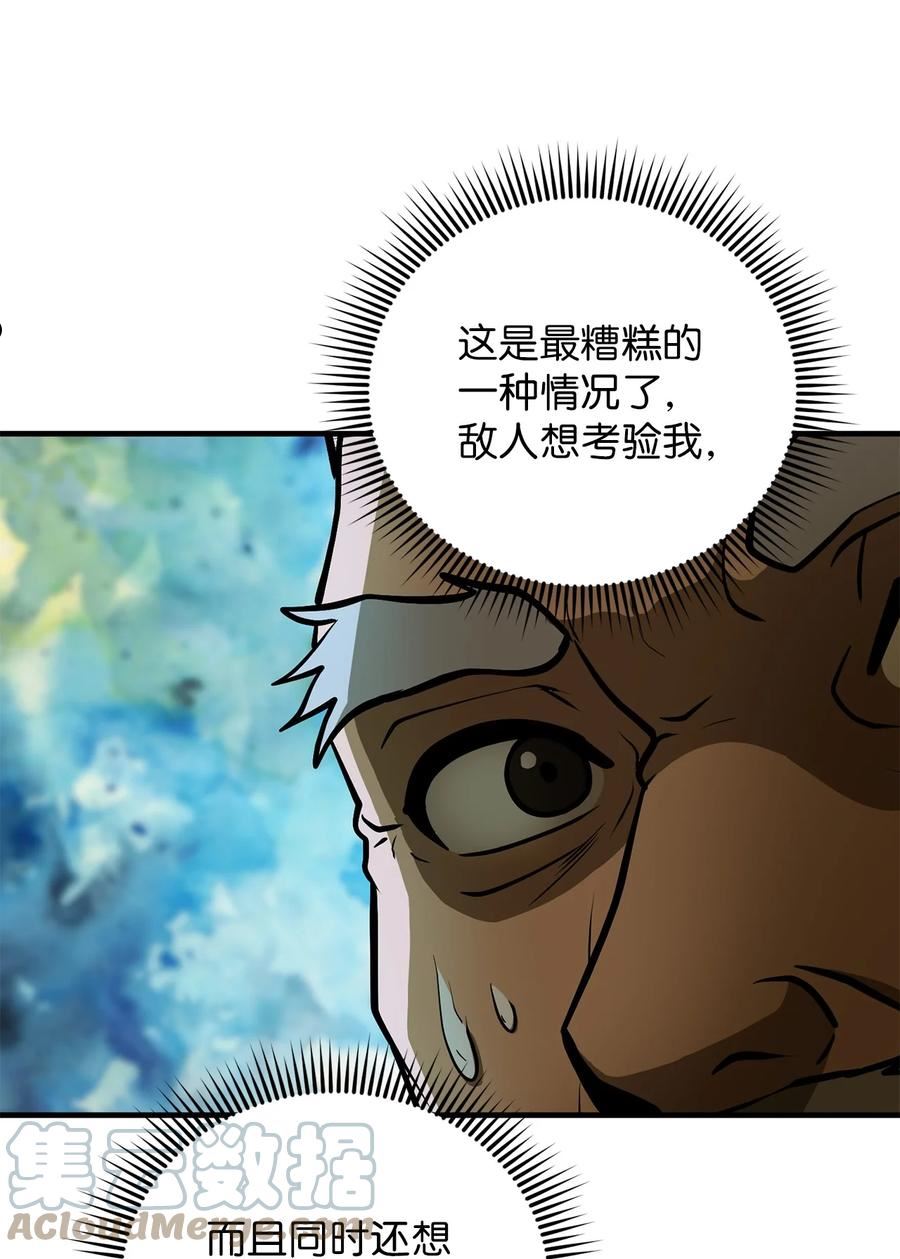 我家直通地下城 漫画漫画,48 另一场考验79图