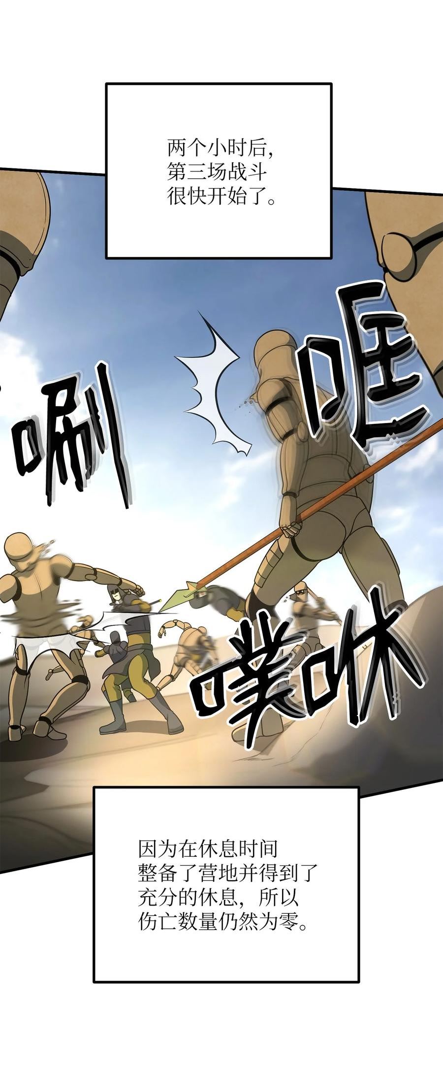 我家直通地下城漫画,49 绝望11图