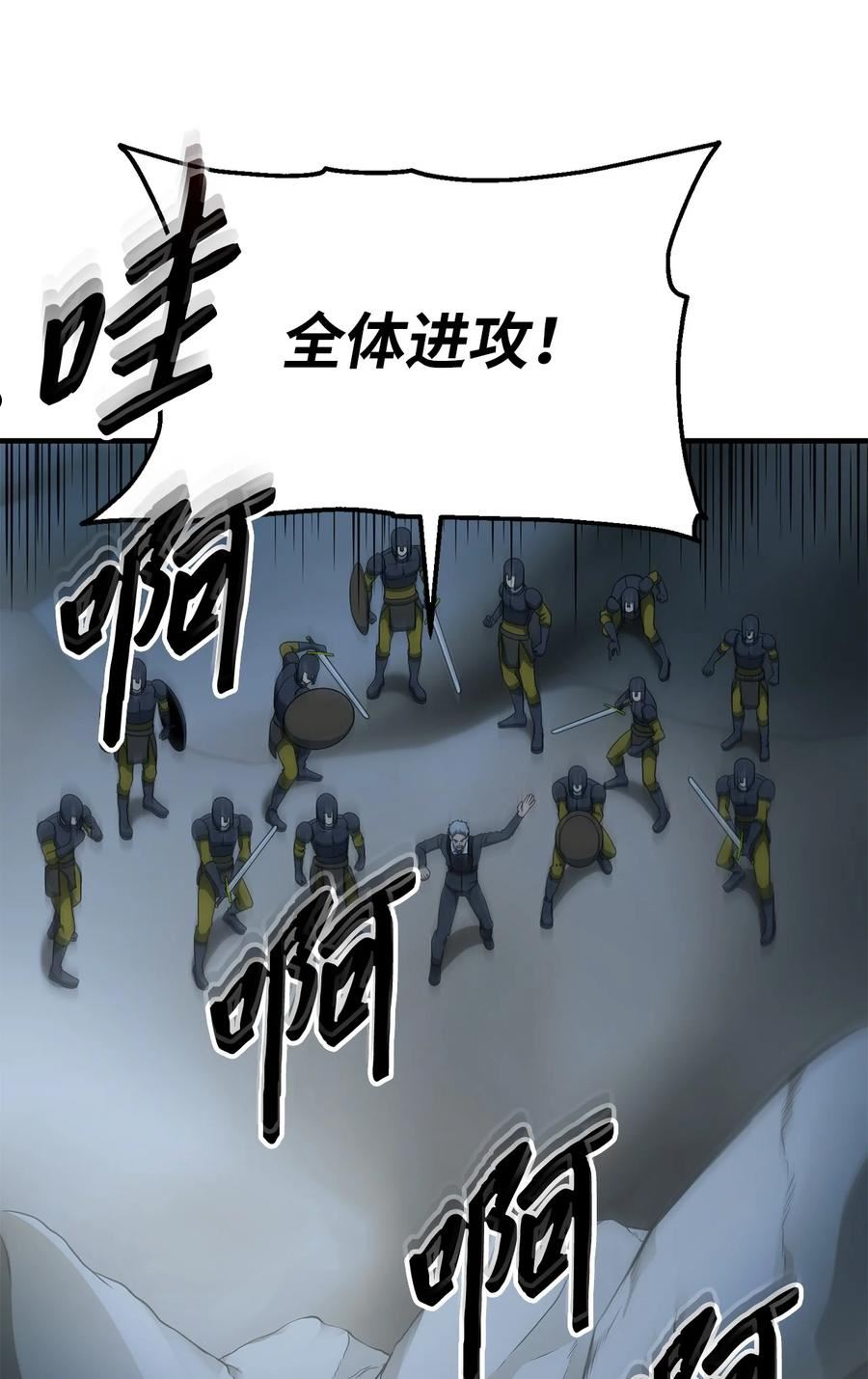 我家直通地下城漫画,49 绝望69图