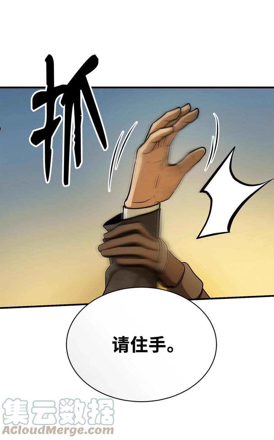 我家直通地下城漫画,50 清醒61图