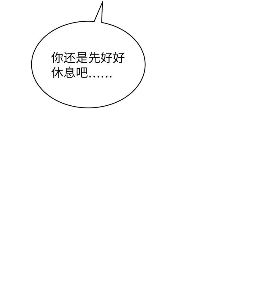 我家直通地下城 漫画漫画,52 公之于世11图