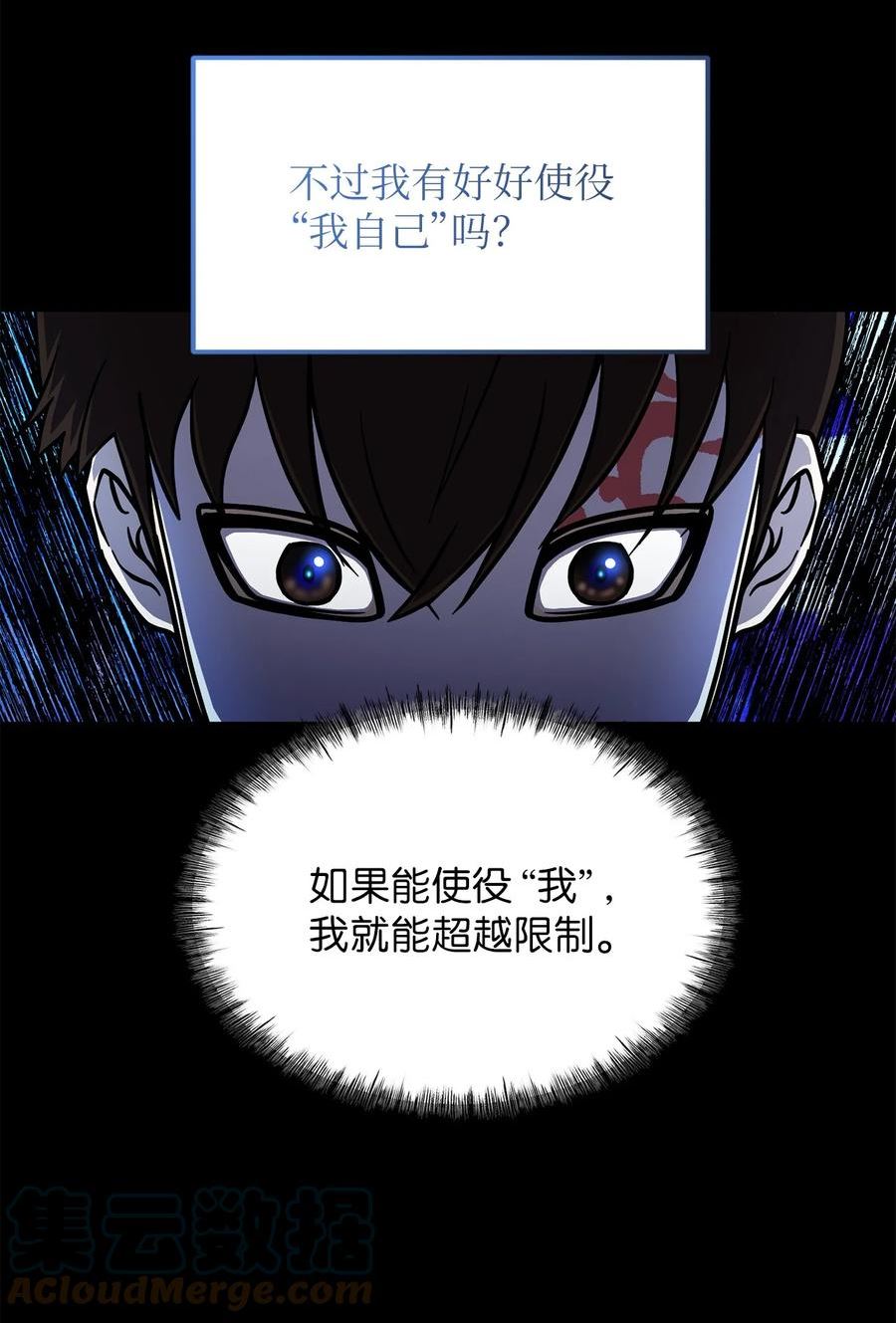 我家直通地下城 漫画漫画,52 公之于世19图