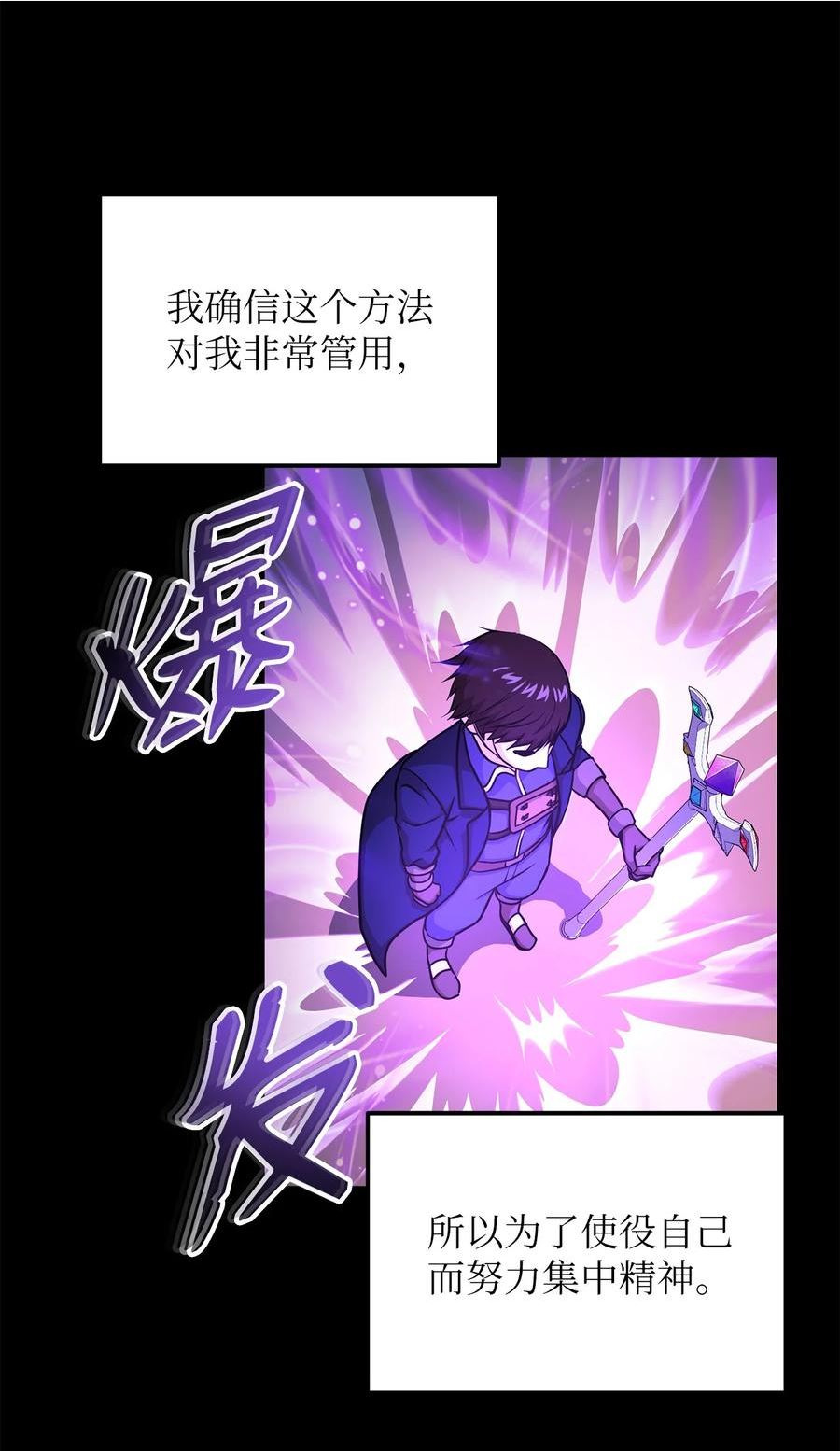 我家直通地下城 漫画漫画,52 公之于世20图