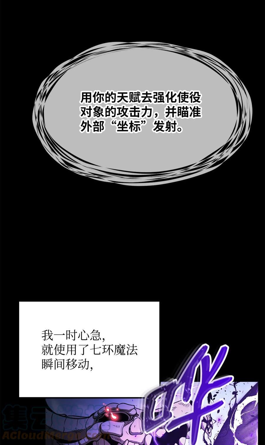 我家直通地下城 漫画漫画,52 公之于世25图