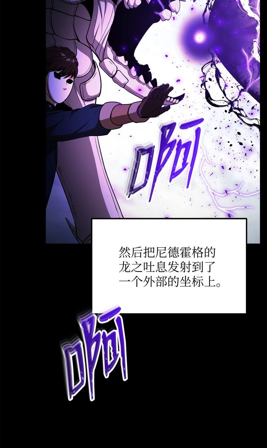 我家直通地下城 漫画漫画,52 公之于世26图