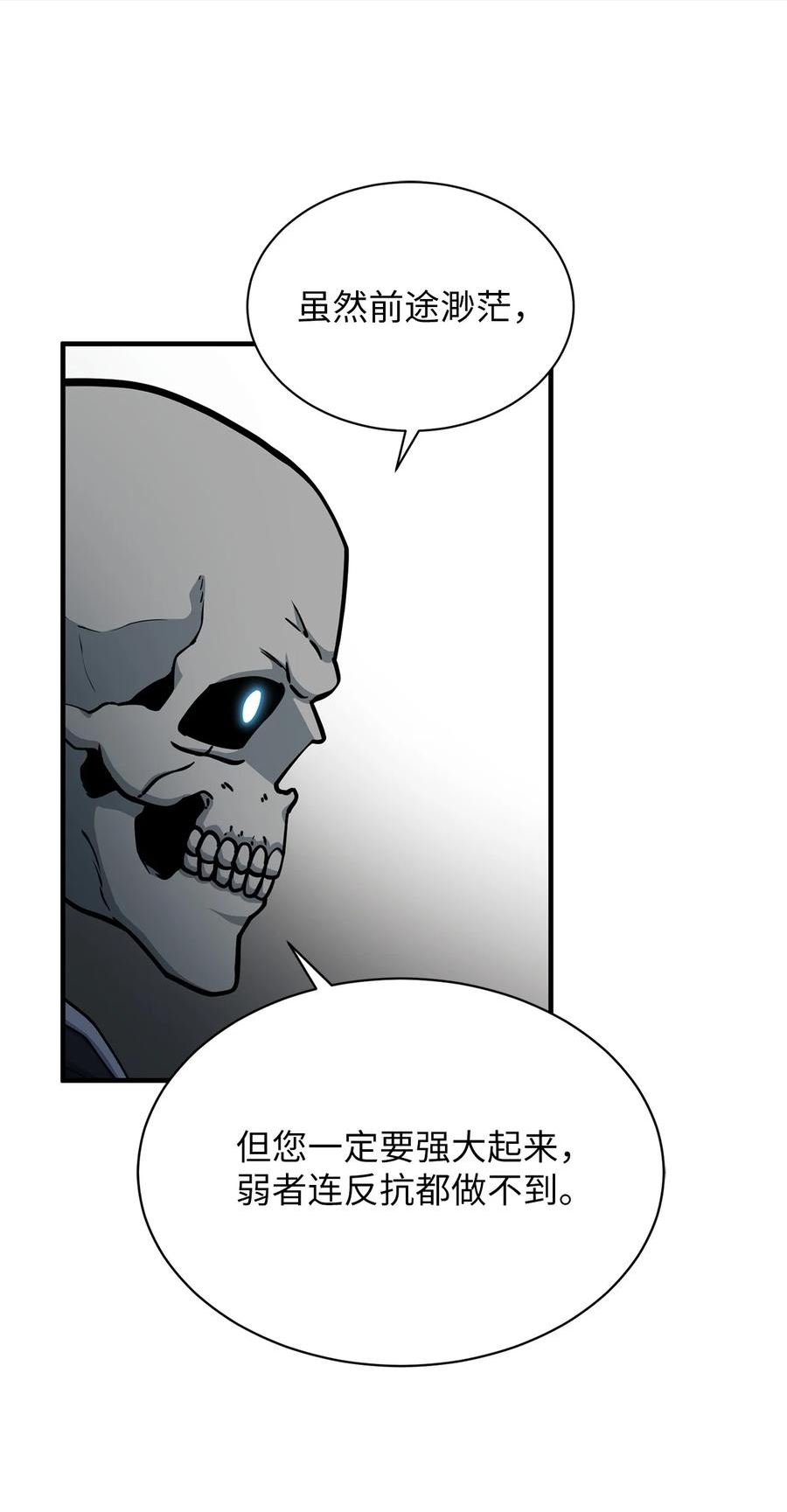 我家直通地下城 漫画漫画,52 公之于世30图