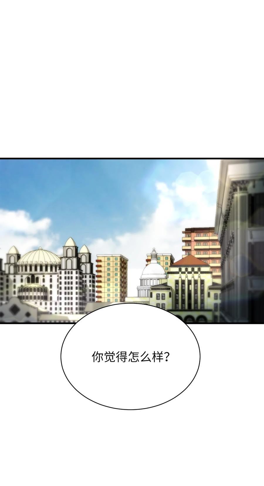 我家直通地下城 漫画漫画,52 公之于世44图