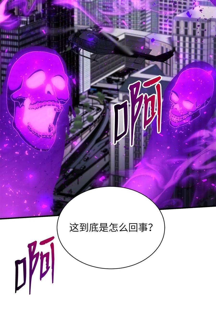 我家直通地下城 漫画漫画,52 公之于世53图