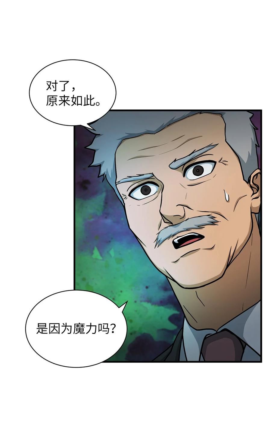 我家直通地下城 漫画漫画,52 公之于世59图