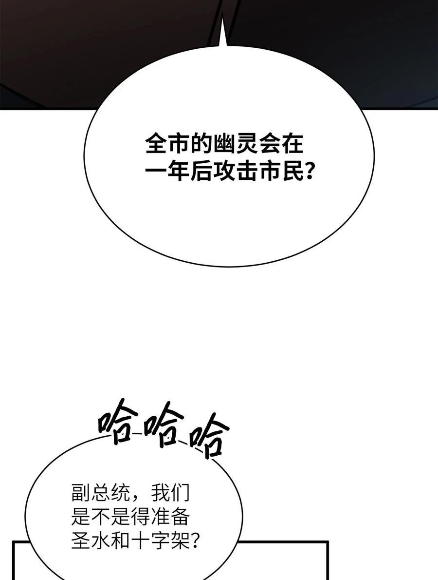 我家直通地下城 漫画漫画,52 公之于世66图