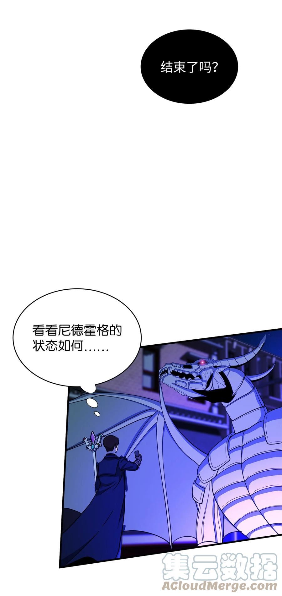 我家直通地下城漫画漫画,53 敌对势力25图