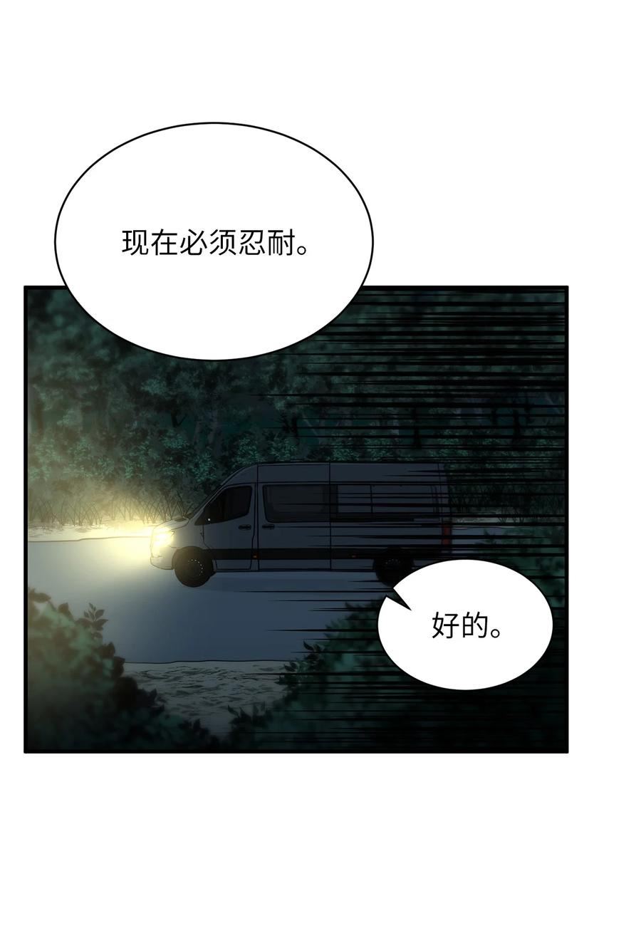 我家直通地下城漫画漫画,53 敌对势力66图