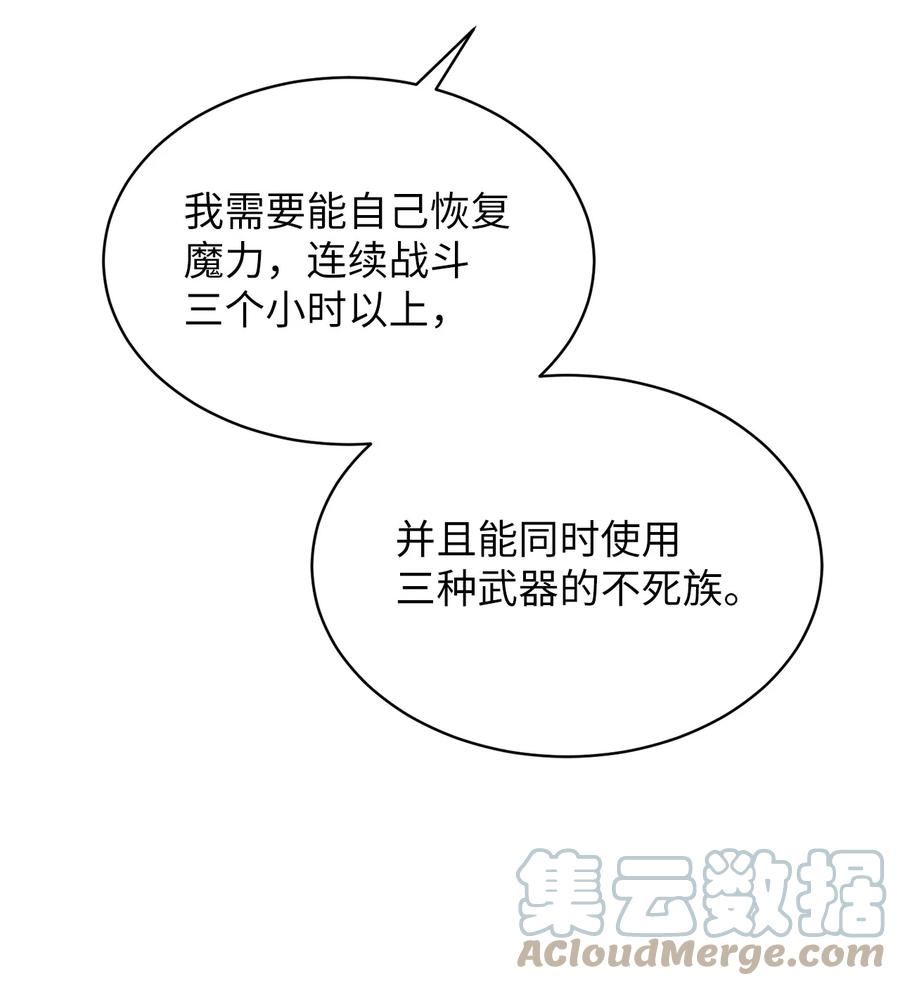 我家直通地下城漫画漫画,53 敌对势力73图