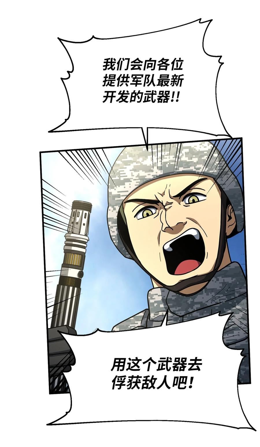 我家直通地下城 漫画漫画,54 大型活动11图