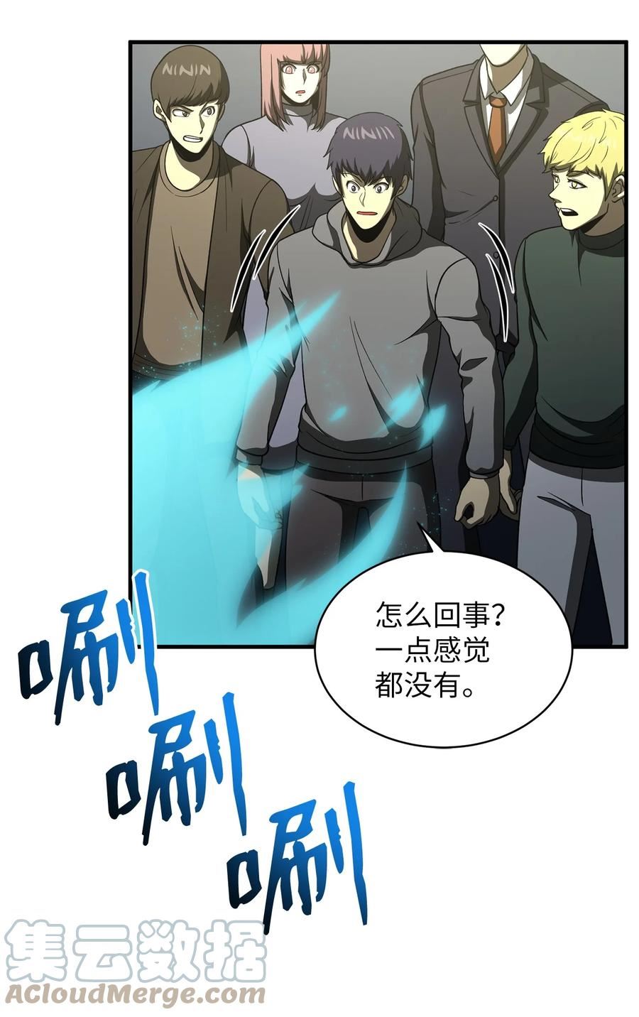 我家直通地下城 漫画漫画,54 大型活动13图