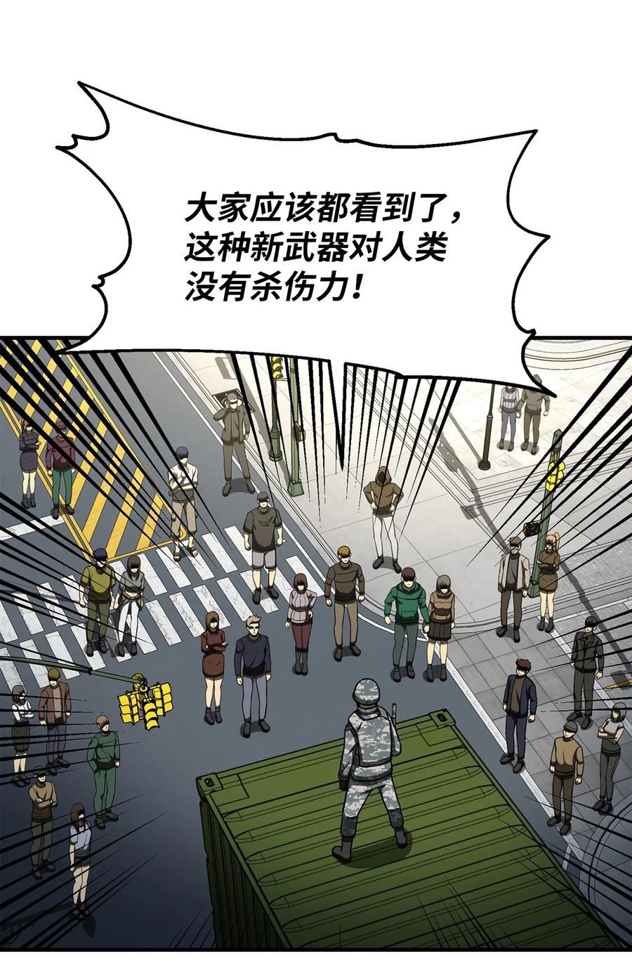 我家直通地下城 漫画漫画,54 大型活动14图