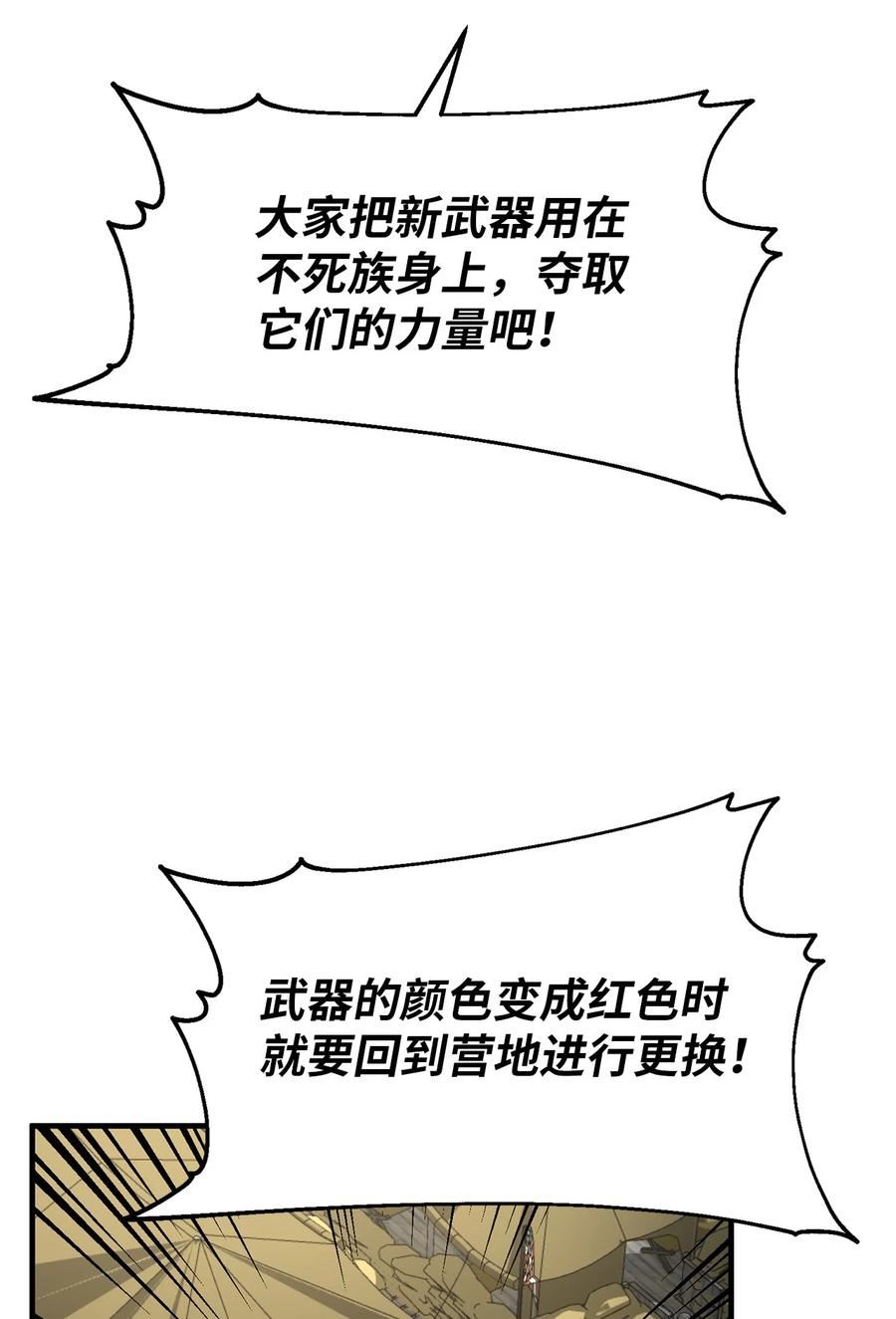 我家直通地下城 漫画漫画,54 大型活动15图