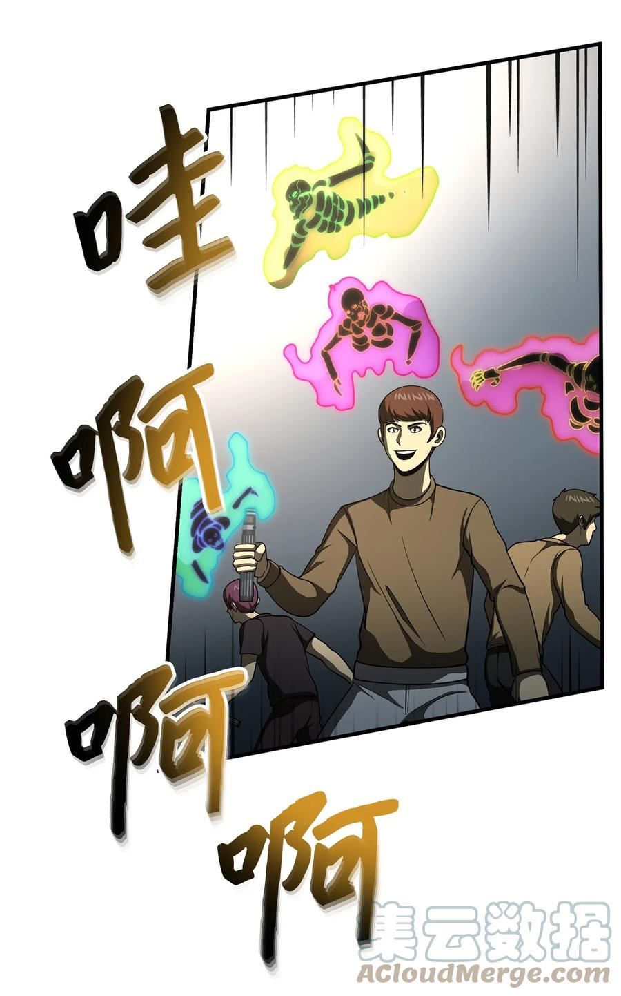 我家直通地下城 漫画漫画,54 大型活动37图