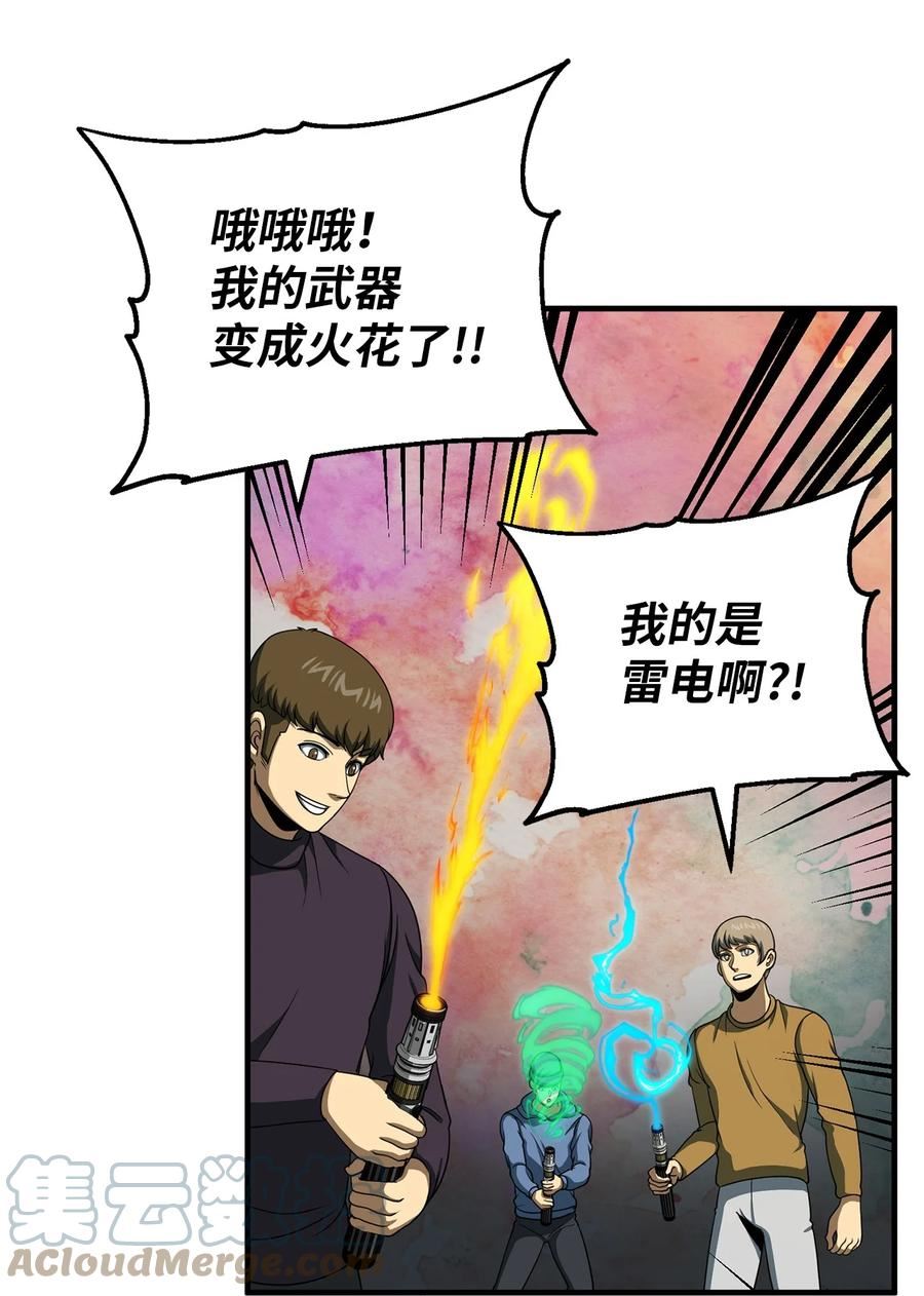 我家直通地下城 漫画漫画,54 大型活动43图