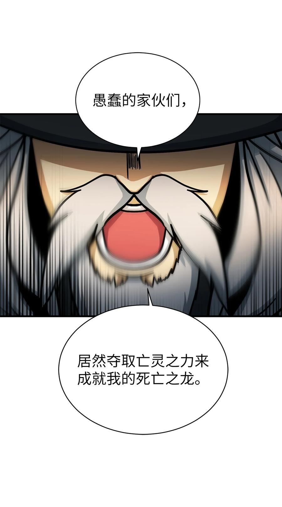 我家直通地下城 漫画漫画,54 大型活动51图