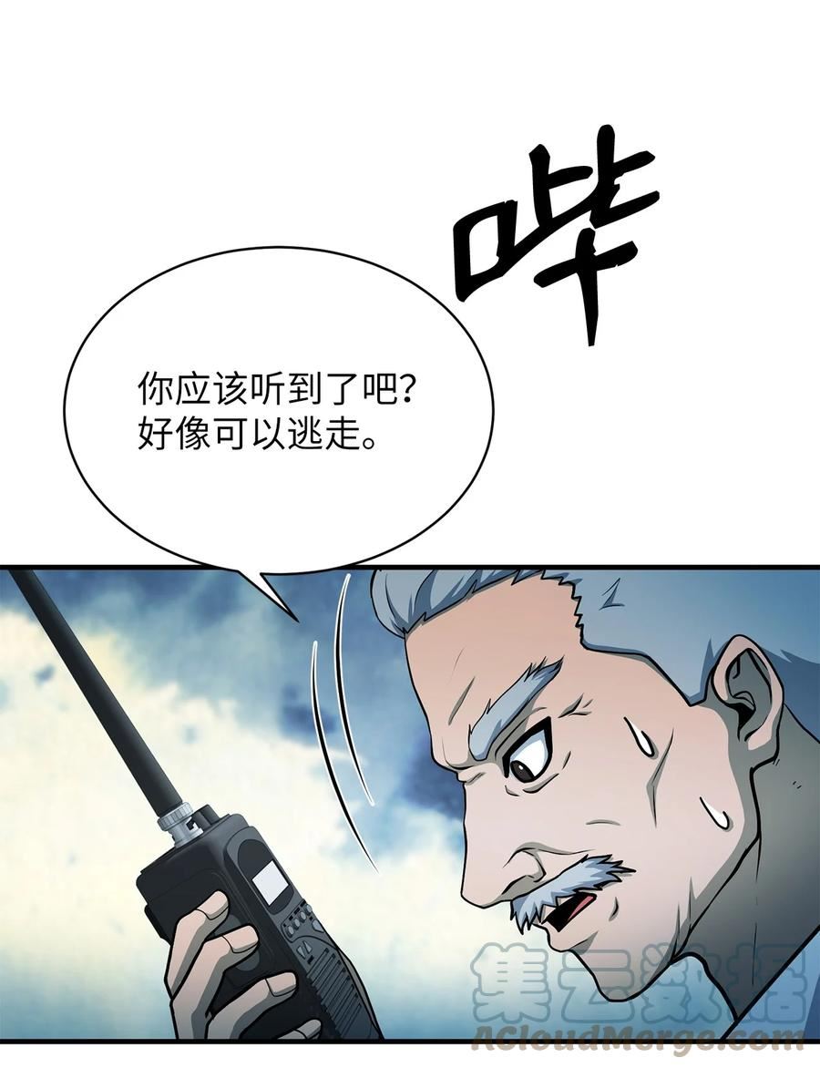 我家直通地下城 漫画漫画,54 大型活动85图