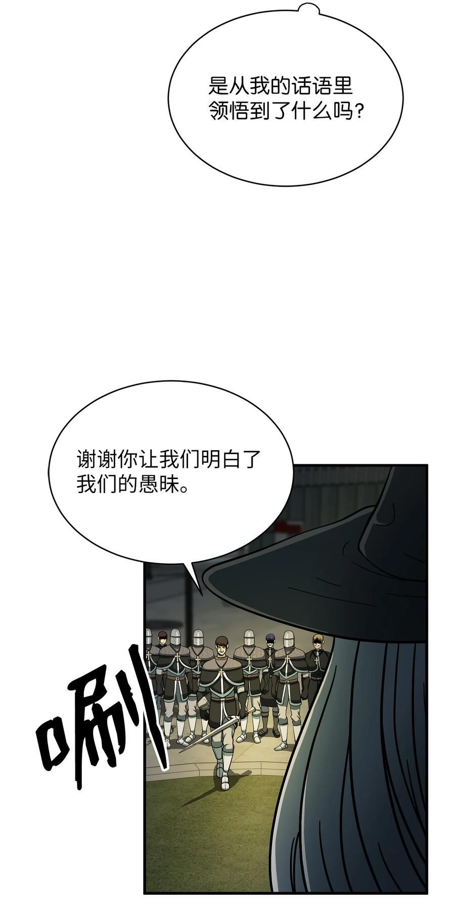 我家直通地下城 漫画漫画,55 神之力17图