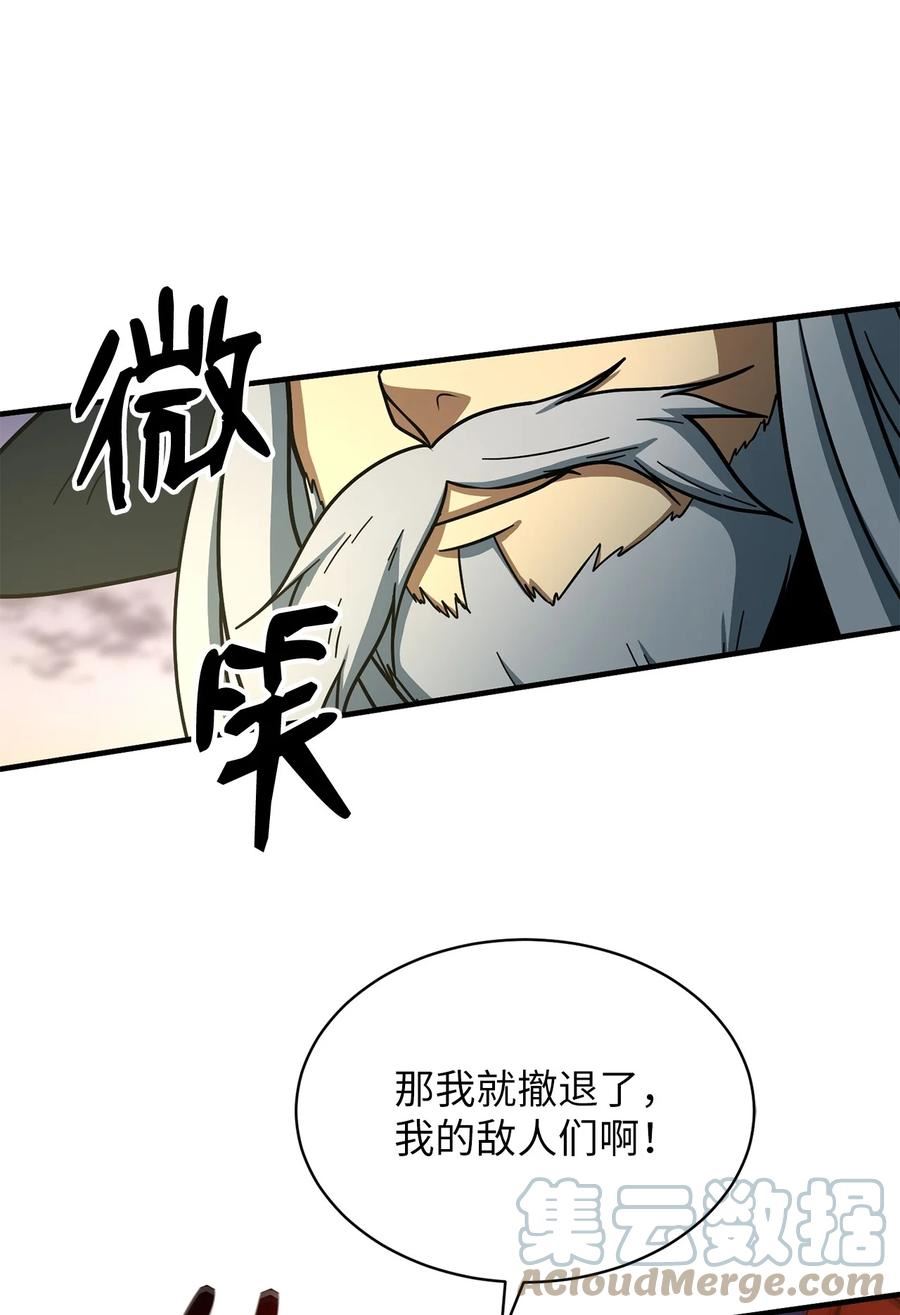 我家直通地下城 漫画漫画,55 神之力22图