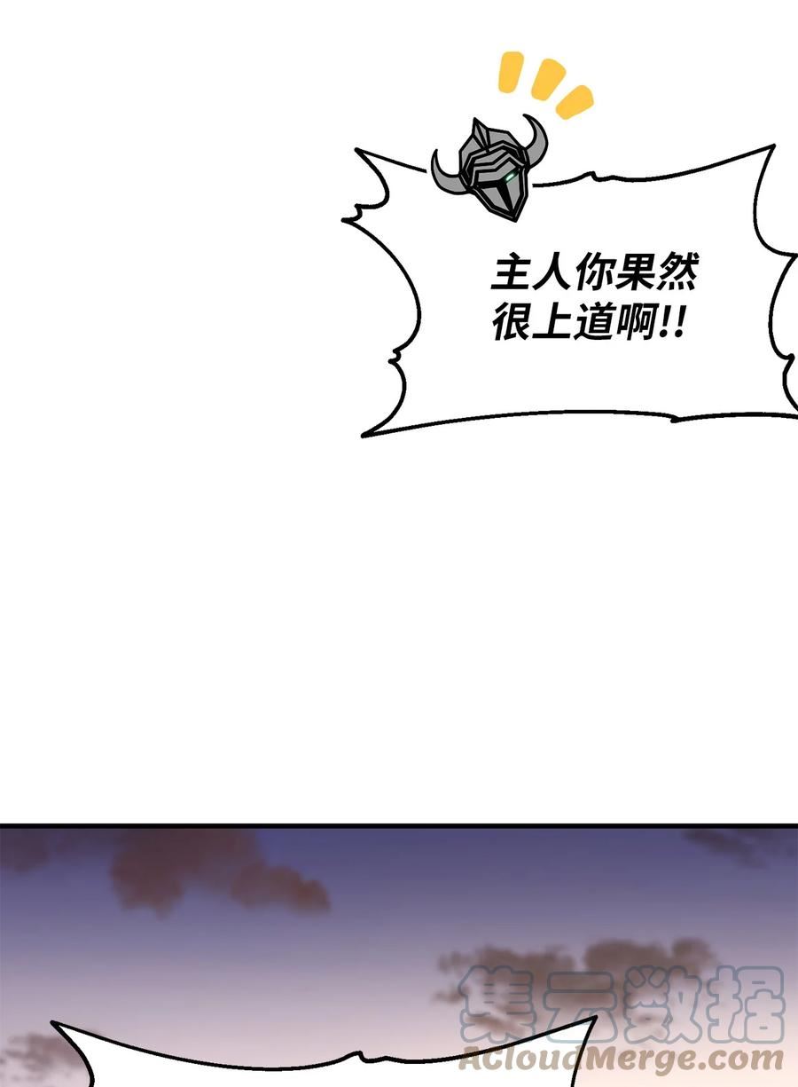 我家直通地下城 漫画漫画,55 神之力46图