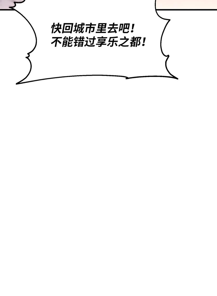 我家直通地下城 漫画漫画,55 神之力47图