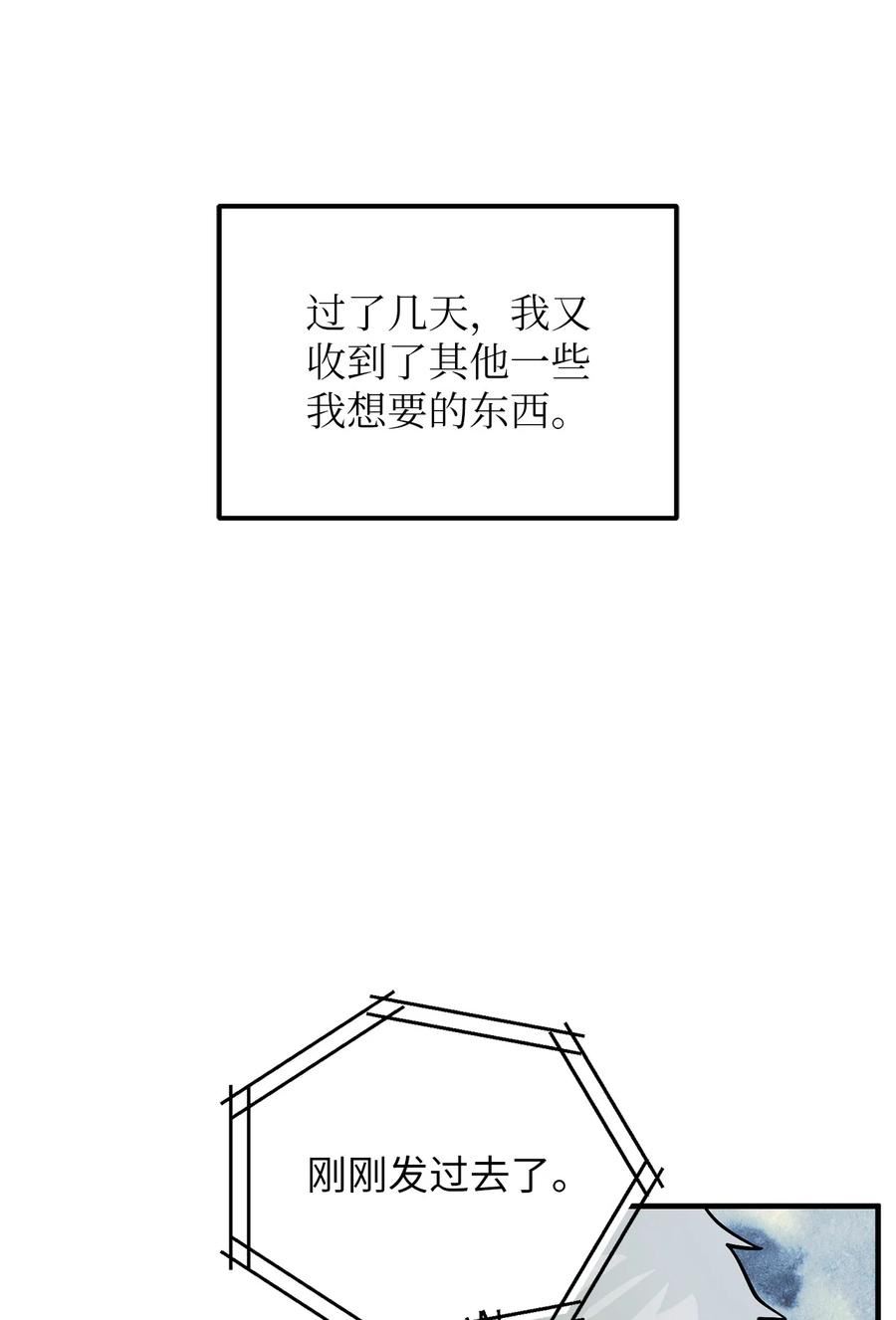 我家直通地下城漫画,56 巨变之日41图